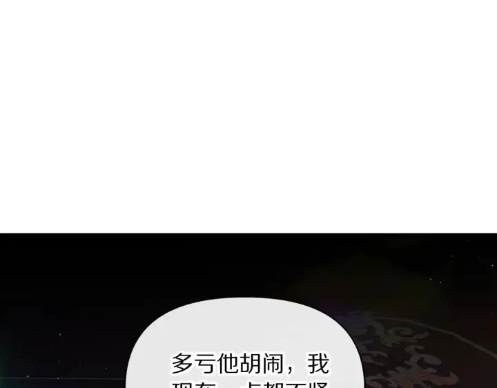 《露西亚-攻略公爵计划》第154话 有他在图56