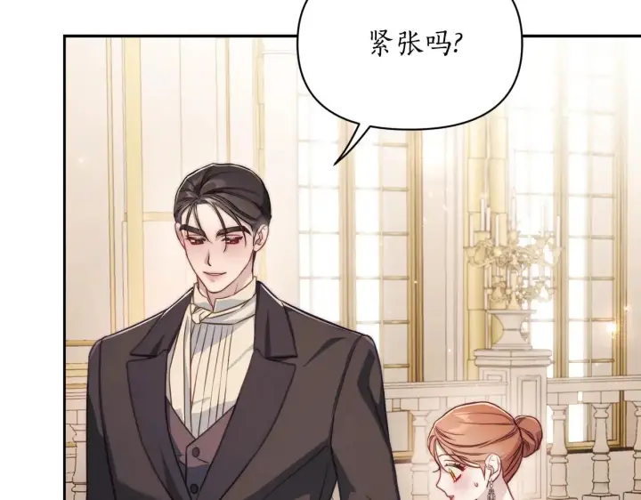 《露西亚-攻略公爵计划》第154话 有他在图66
