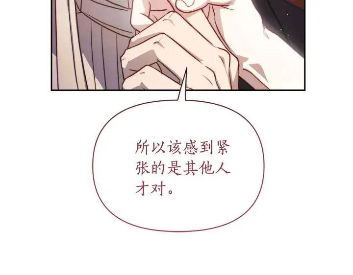 《露西亚-攻略公爵计划》第154话 有他在图74