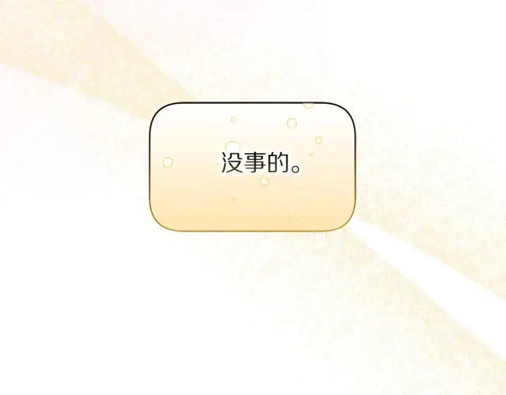 《露西亚-攻略公爵计划》第154话 有他在图80