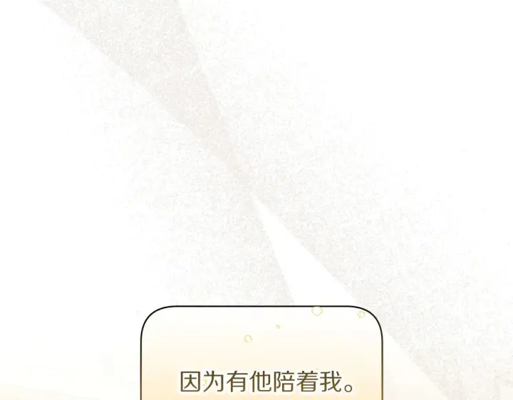 《露西亚-攻略公爵计划》第154话 有他在图87