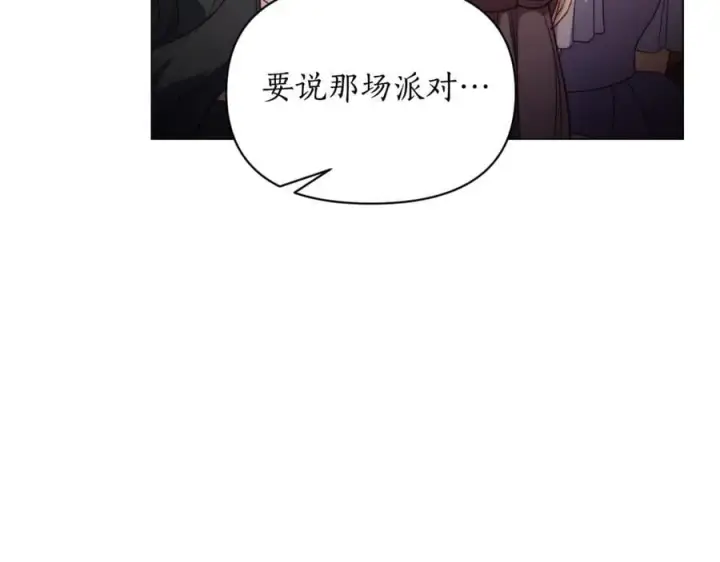 《露西亚-攻略公爵计划》第155话 喜欢火辣身材_图10