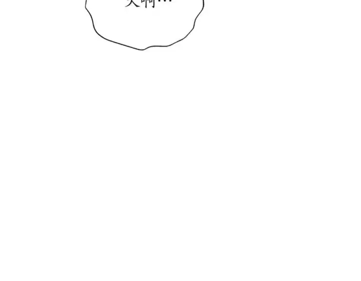 《露西亚-攻略公爵计划》第155话 喜欢火辣身材_图104