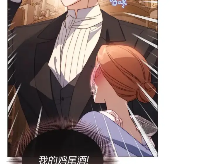 《露西亚-攻略公爵计划》第155话 喜欢火辣身材_图108