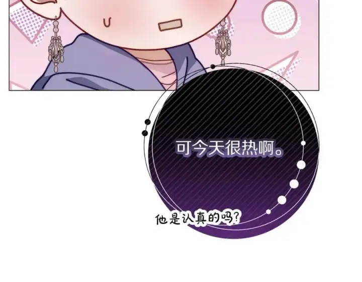 《露西亚-攻略公爵计划》第155话 喜欢火辣身材_图122