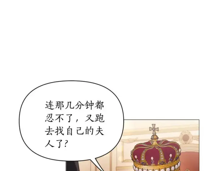 《露西亚-攻略公爵计划》第155话 喜欢火辣身材_图123