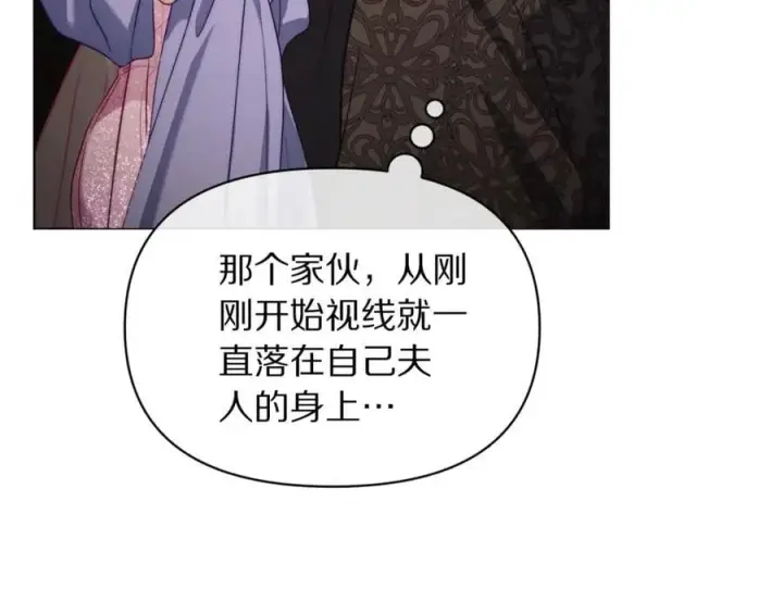 《露西亚-攻略公爵计划》第155话 喜欢火辣身材_图127