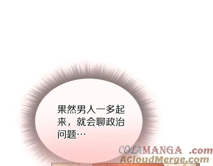 《露西亚-攻略公爵计划》第155话 喜欢火辣身材_图133