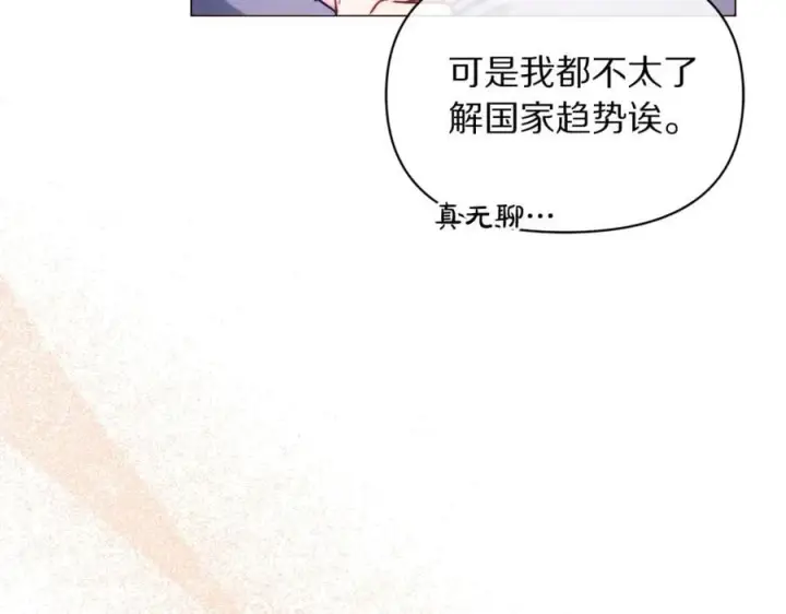 《露西亚-攻略公爵计划》第155话 喜欢火辣身材_图135