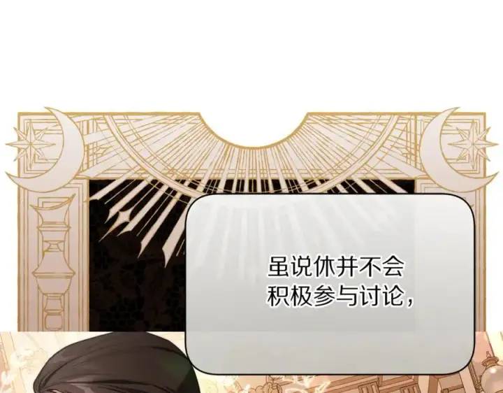 《露西亚-攻略公爵计划》第155话 喜欢火辣身材_图138