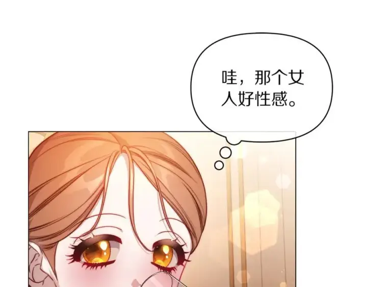 《露西亚-攻略公爵计划》第155话 喜欢火辣身材_图14