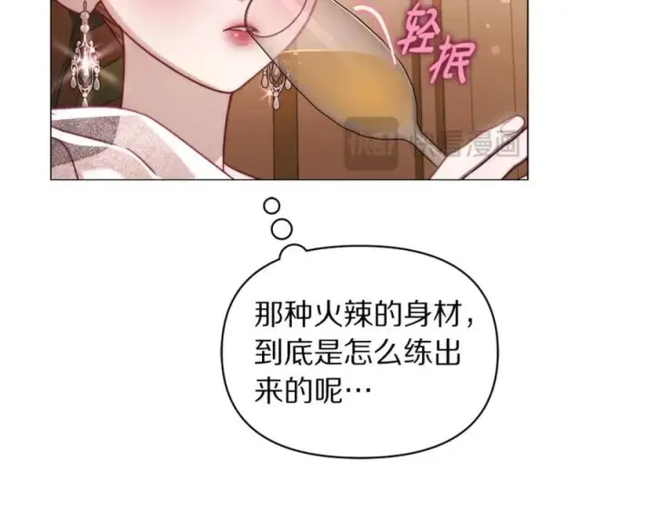 《露西亚-攻略公爵计划》第155话 喜欢火辣身材_图15