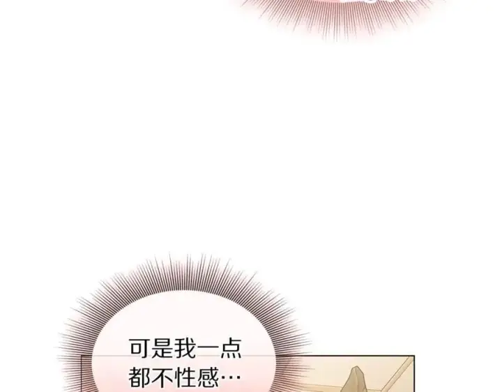 《露西亚-攻略公爵计划》第155话 喜欢火辣身材_图18
