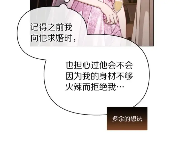 《露西亚-攻略公爵计划》第155话 喜欢火辣身材_图20