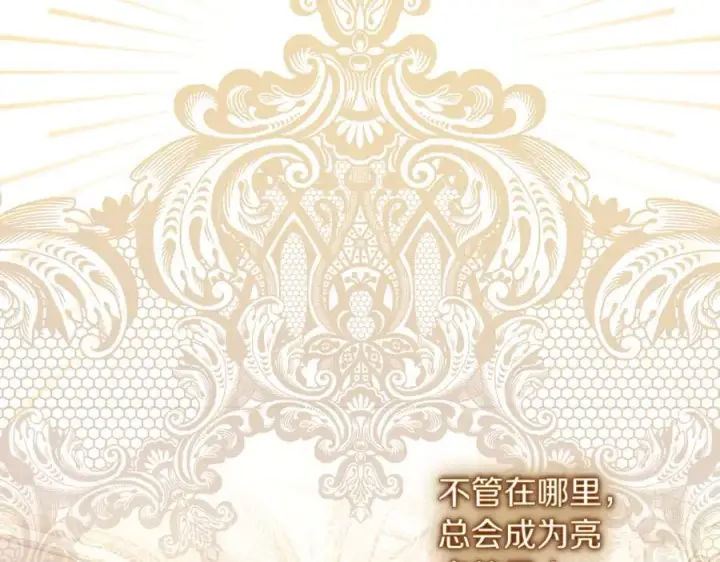 《露西亚-攻略公爵计划》第155话 喜欢火辣身材_图30