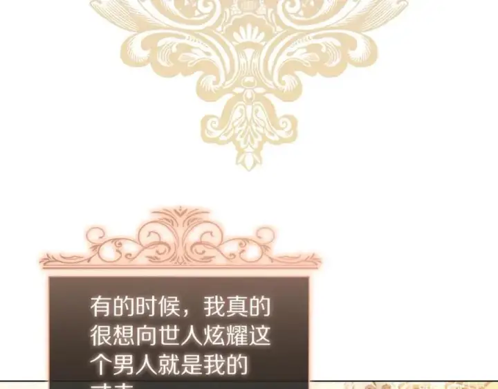 《露西亚-攻略公爵计划》第155话 喜欢火辣身材_图34