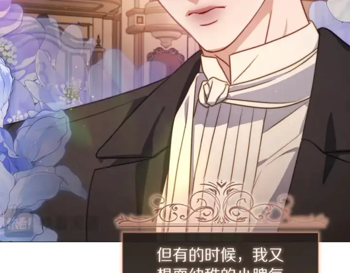 《露西亚-攻略公爵计划》第155话 喜欢火辣身材_图36