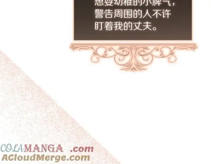 《露西亚-攻略公爵计划》第155话 喜欢火辣身材_图37