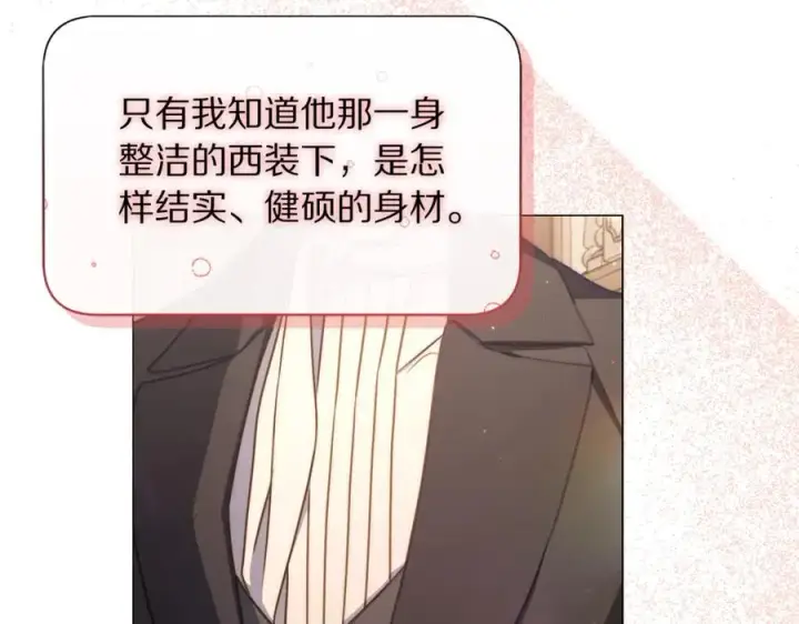 《露西亚-攻略公爵计划》第155话 喜欢火辣身材_图38