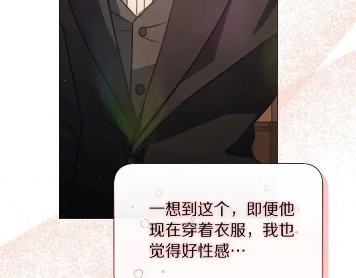 《露西亚-攻略公爵计划》第155话 喜欢火辣身材_图39