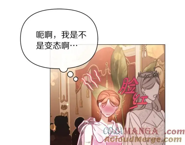 《露西亚-攻略公爵计划》第155话 喜欢火辣身材_图41
