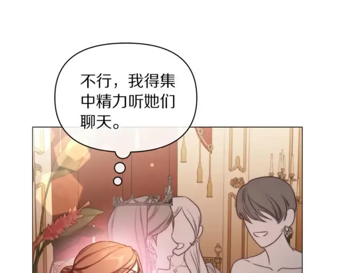 《露西亚-攻略公爵计划》第155话 喜欢火辣身材_图43