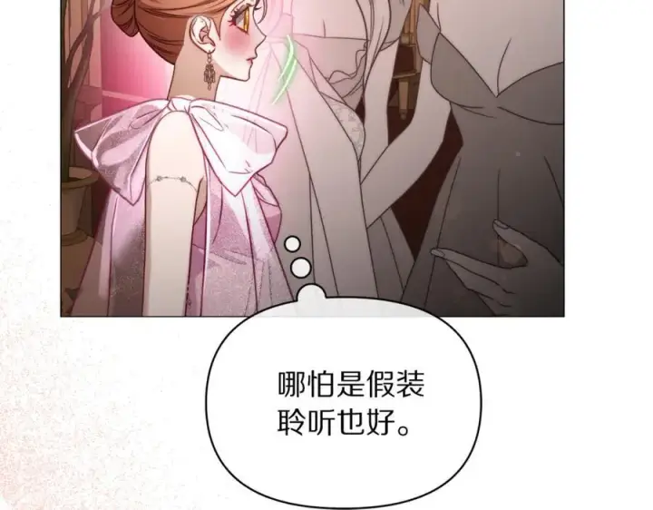 《露西亚-攻略公爵计划》第155话 喜欢火辣身材_图44