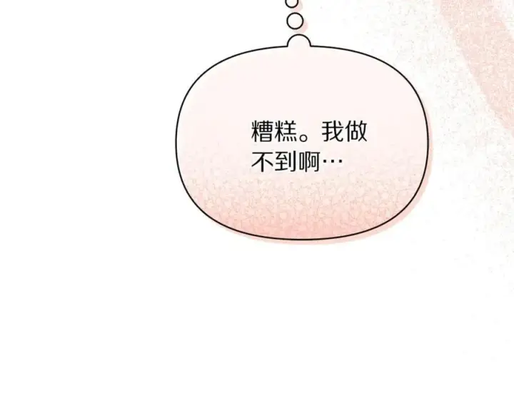 《露西亚-攻略公爵计划》第155话 喜欢火辣身材_图47