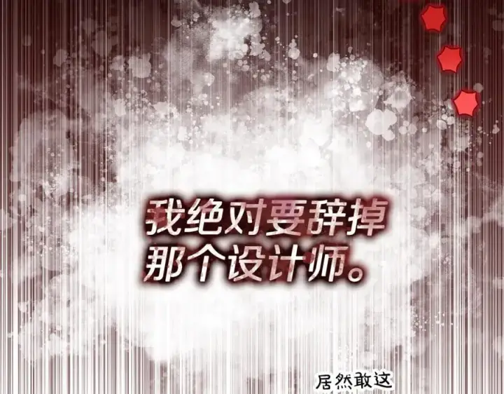《露西亚-攻略公爵计划》第155话 喜欢火辣身材_图78