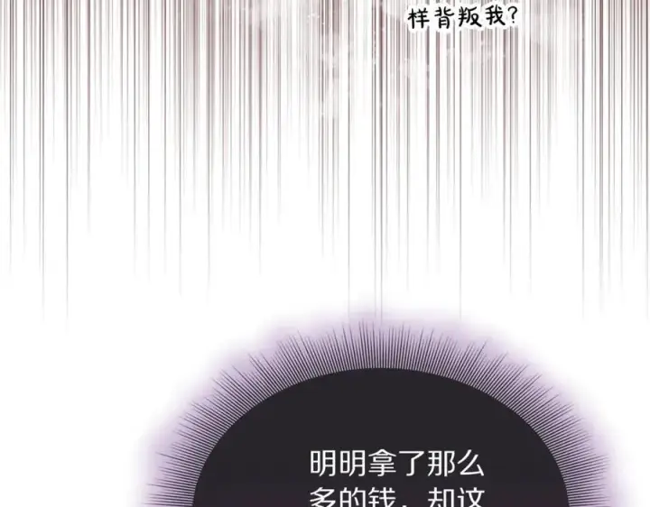 《露西亚-攻略公爵计划》第155话 喜欢火辣身材_图79
