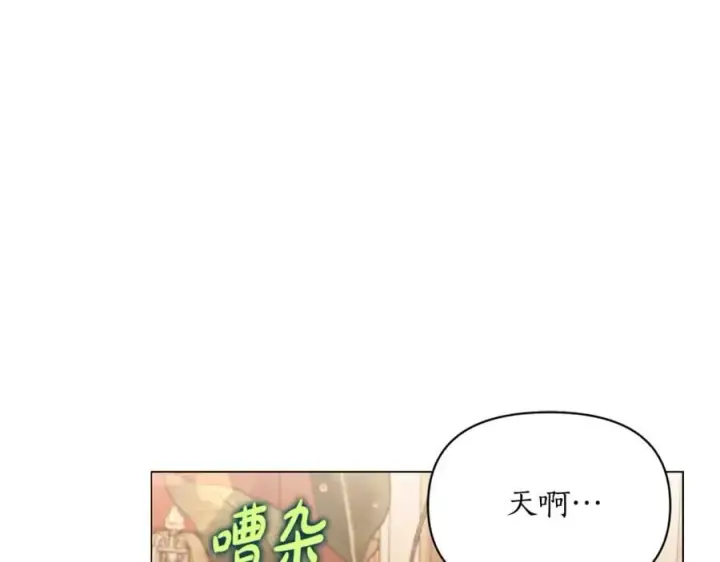 《露西亚-攻略公爵计划》第155话 喜欢火辣身材_图8