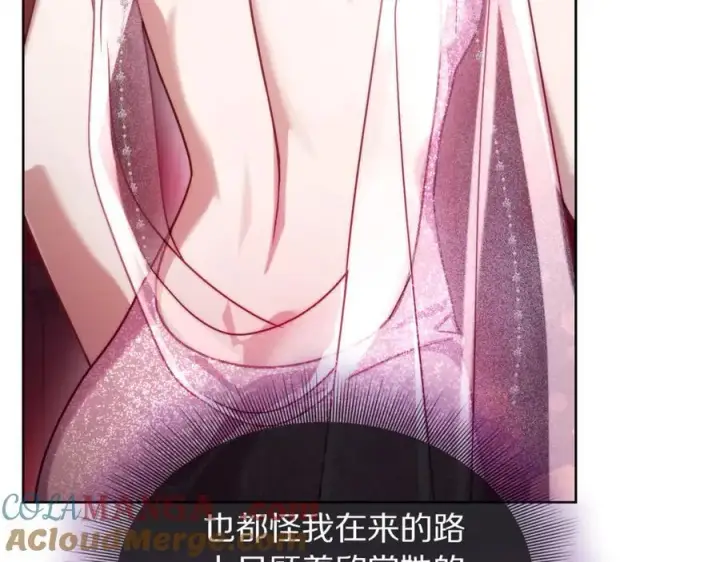 《露西亚-攻略公爵计划》第155话 喜欢火辣身材_图81