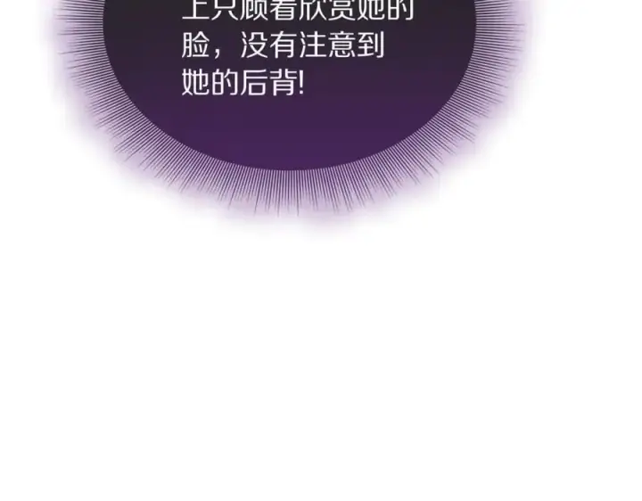 《露西亚-攻略公爵计划》第155话 喜欢火辣身材_图82