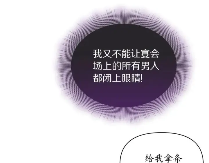 《露西亚-攻略公爵计划》第155话 喜欢火辣身材_图83