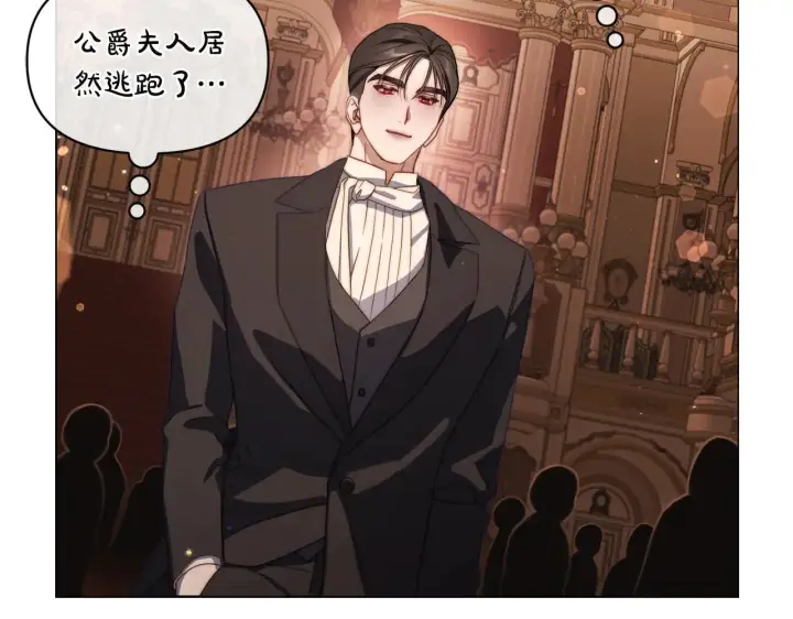 《露西亚-攻略公爵计划》第156话 新婚图101