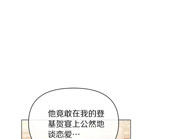《露西亚-攻略公爵计划》第156话 新婚图105