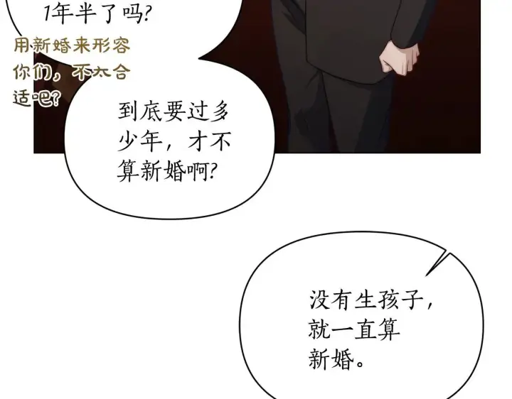 《露西亚-攻略公爵计划》第156话 新婚图110