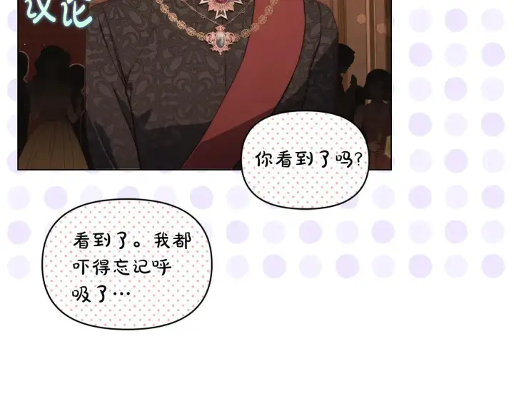 《露西亚-攻略公爵计划》第156话 新婚图113