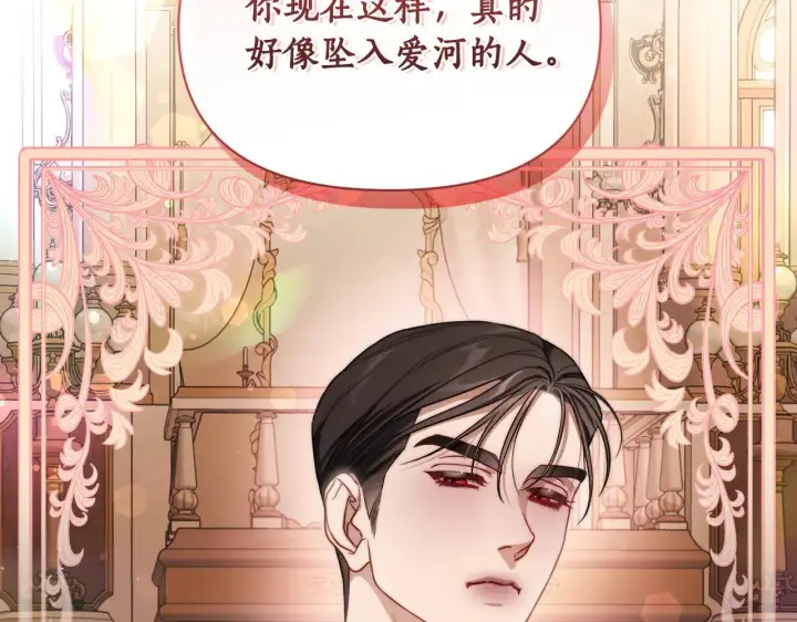 《露西亚-攻略公爵计划》第156话 新婚图118