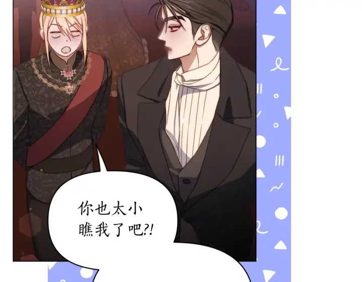 《露西亚-攻略公爵计划》第156话 新婚图123