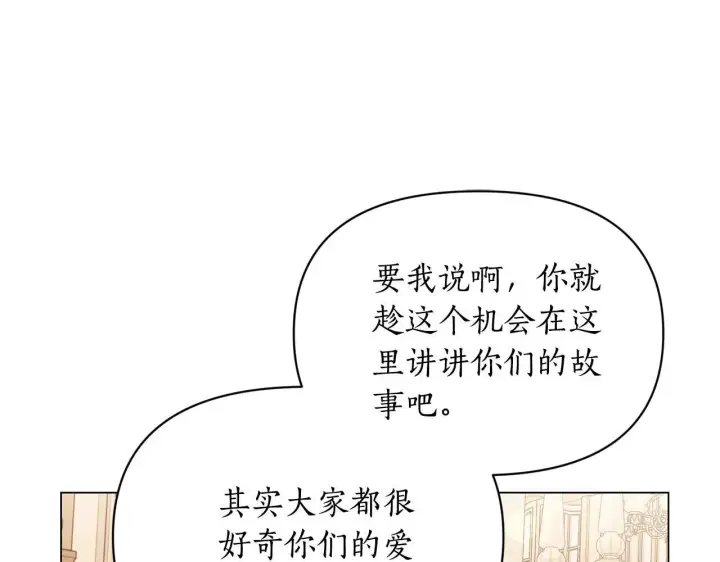 《露西亚-攻略公爵计划》第156话 新婚图128