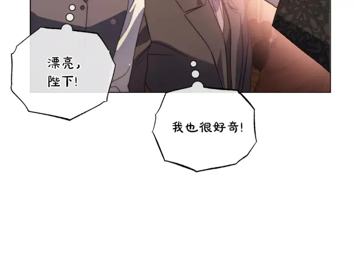 《露西亚-攻略公爵计划》第156话 新婚图130