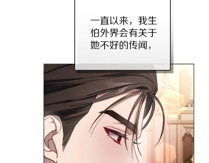 《露西亚-攻略公爵计划》第156话 新婚图134