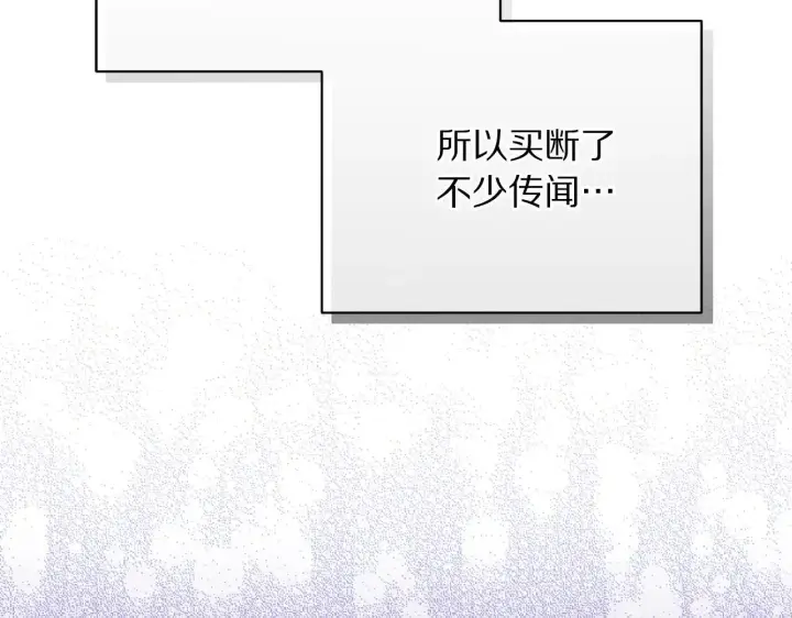 《露西亚-攻略公爵计划》第156话 新婚图136