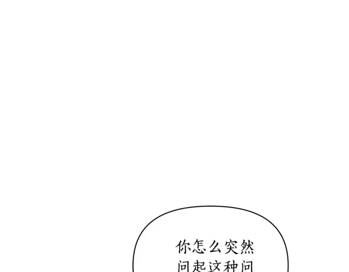 《露西亚-攻略公爵计划》第156话 新婚图14