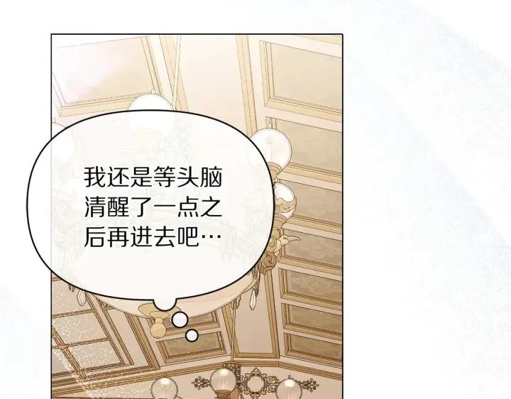 《露西亚-攻略公爵计划》第156话 新婚图146