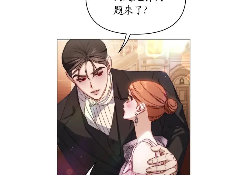 《露西亚-攻略公爵计划》第156话 新婚图15