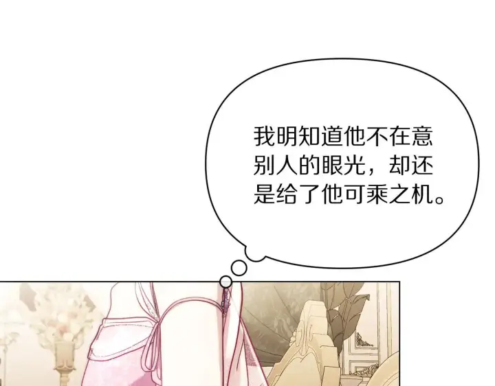 《露西亚-攻略公爵计划》第156话 新婚图152