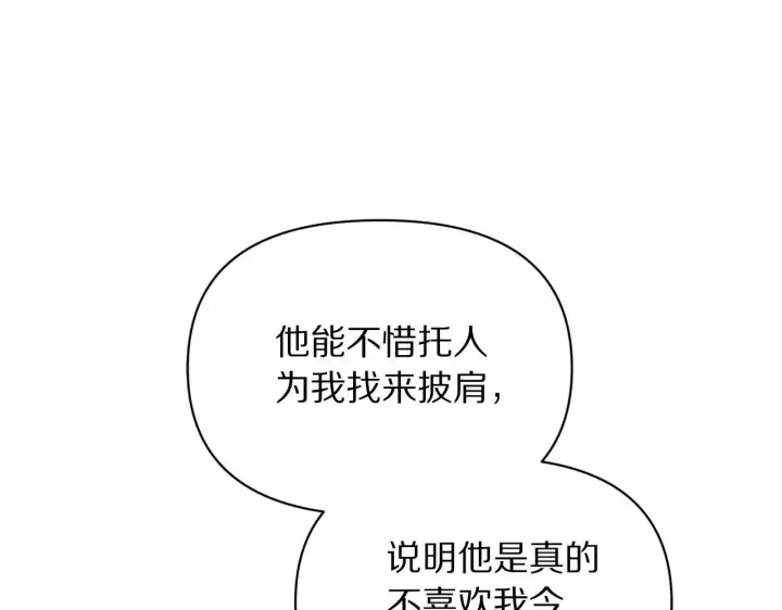 《露西亚-攻略公爵计划》第156话 新婚图165