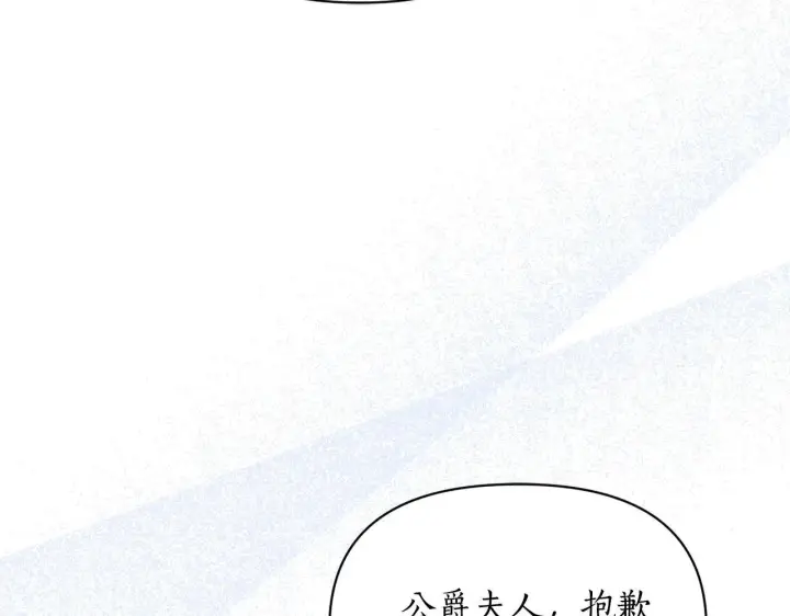 《露西亚-攻略公爵计划》第156话 新婚图168